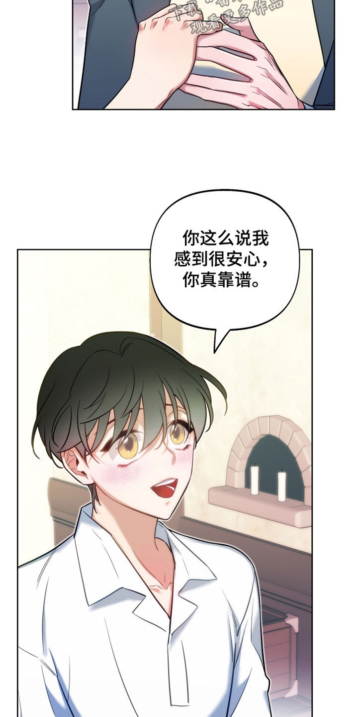 第34章：独角兽王子23