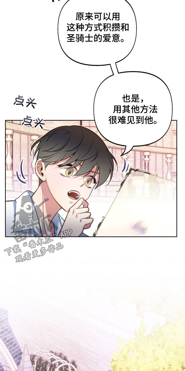 第51章：气质提升22