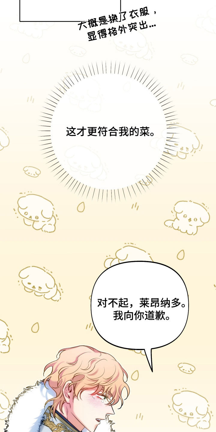 第52章：你愿意吗13