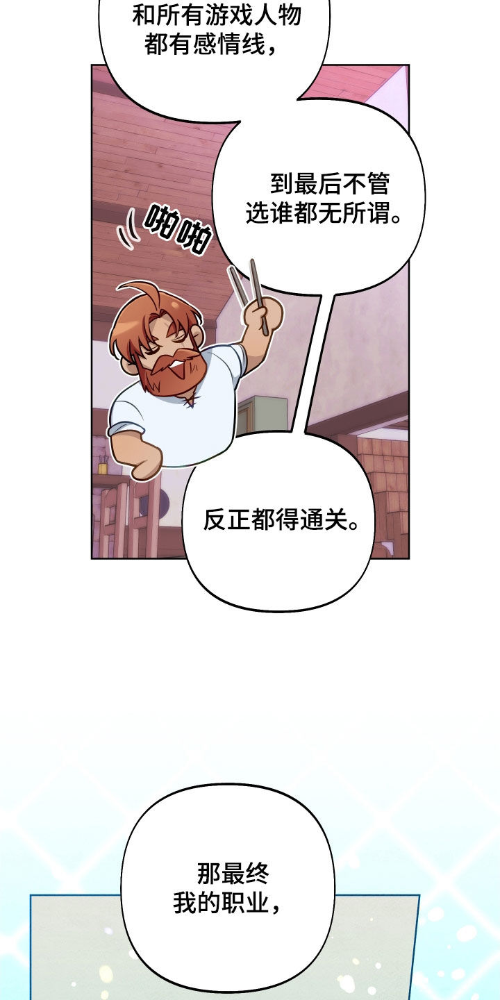 第48章：雨露均沾7