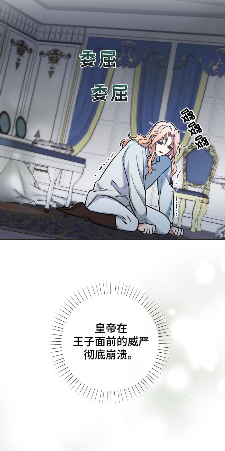 第21章：真可爱12