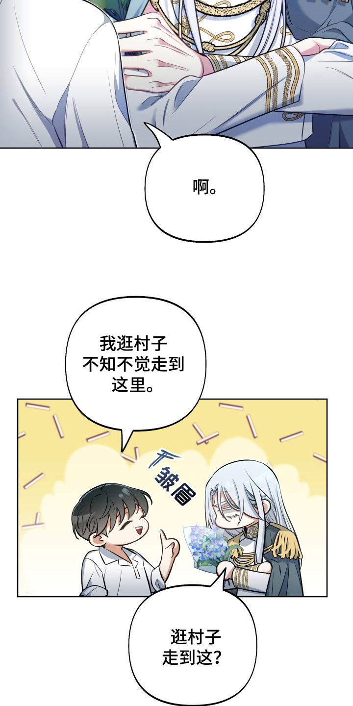 第43章：最大目标25
