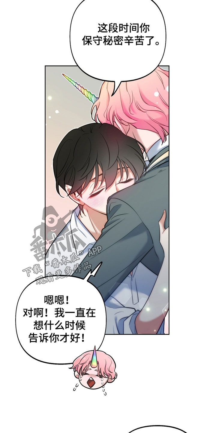 第34章：独角兽王子30