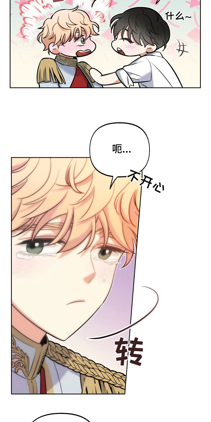 第21章：真可爱25