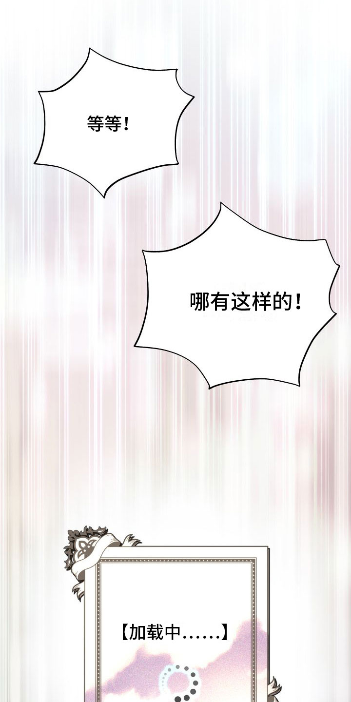 第2章：游戏主角21