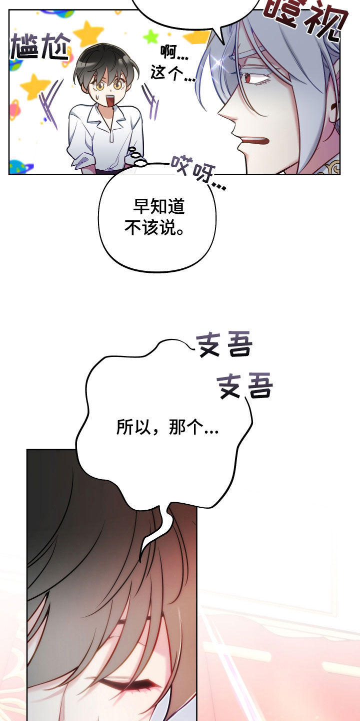 第51章：气质提升32