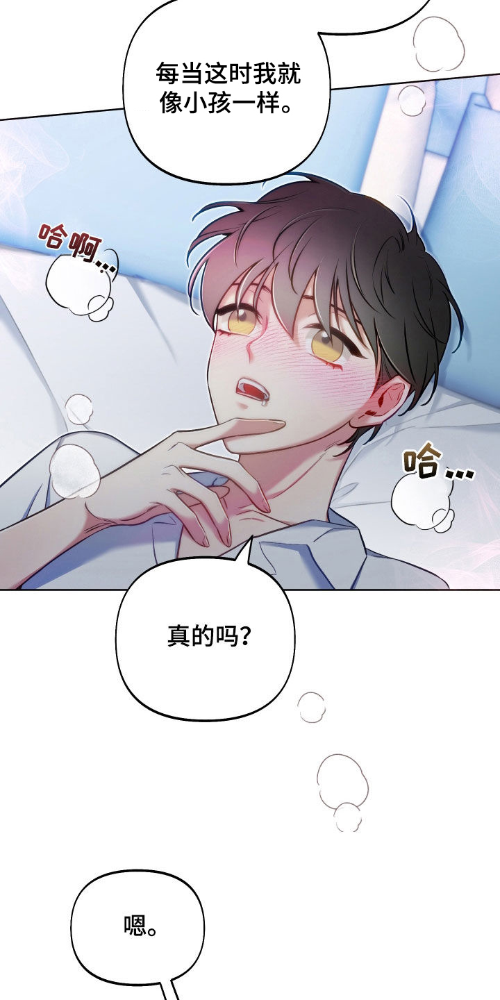 第54章：考虑一下14
