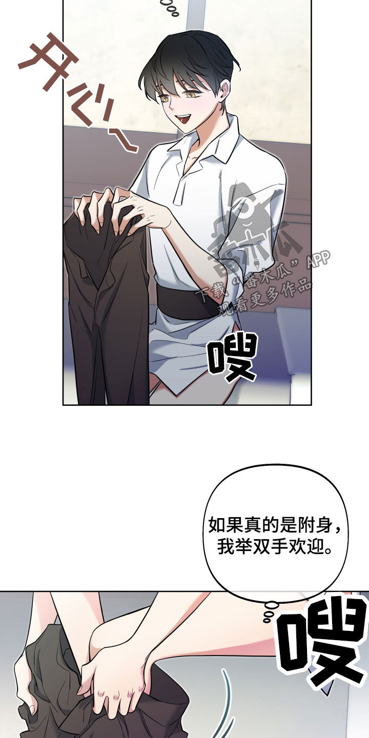 第30章：捉弄22