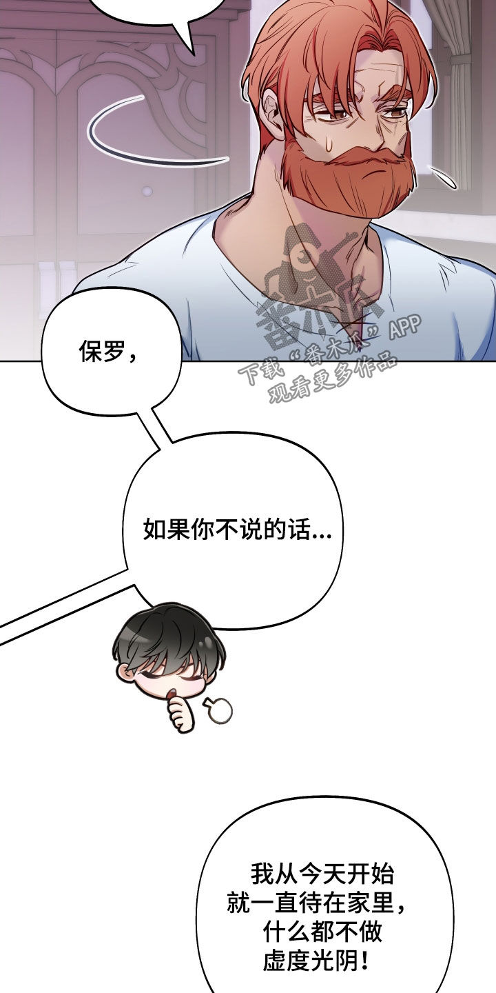 第47章：唯一的神5
