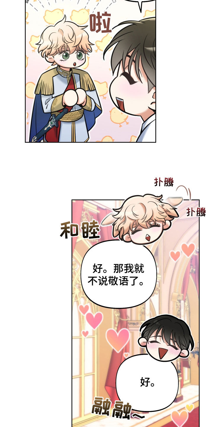 第23章：表白22