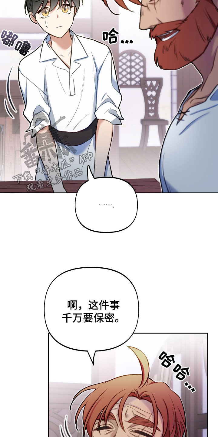 第46章：吃腻了26