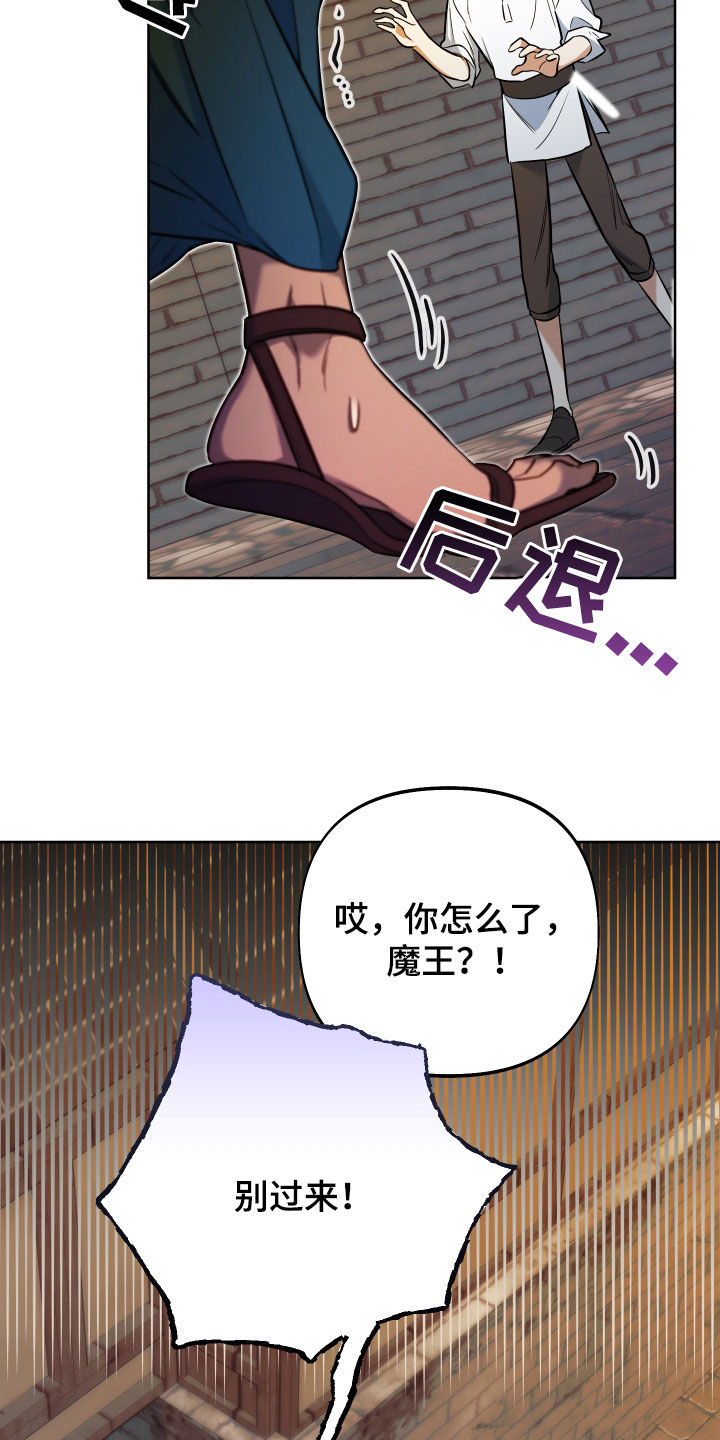 第44章：送剑28