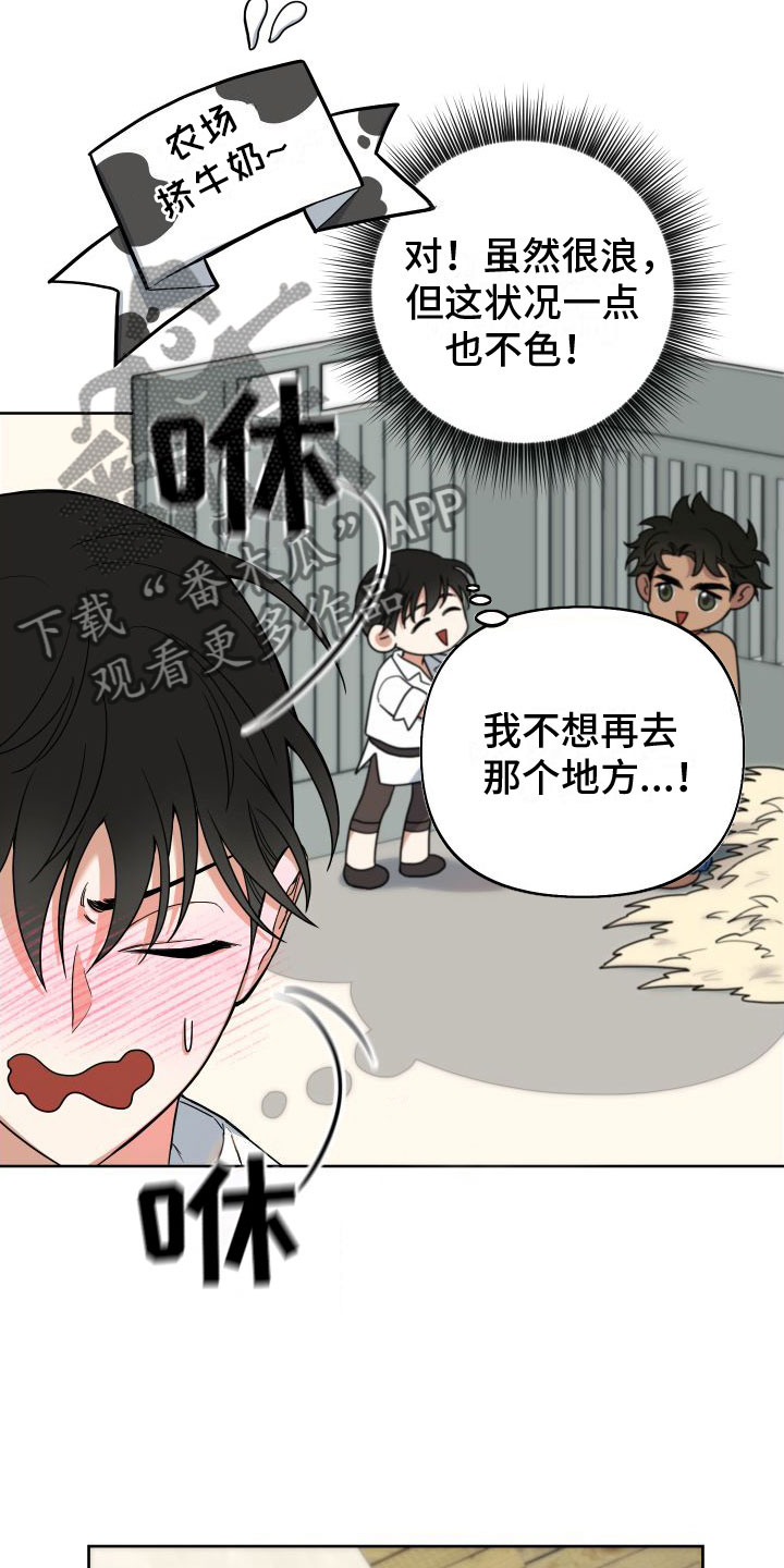 第6章：换一个24