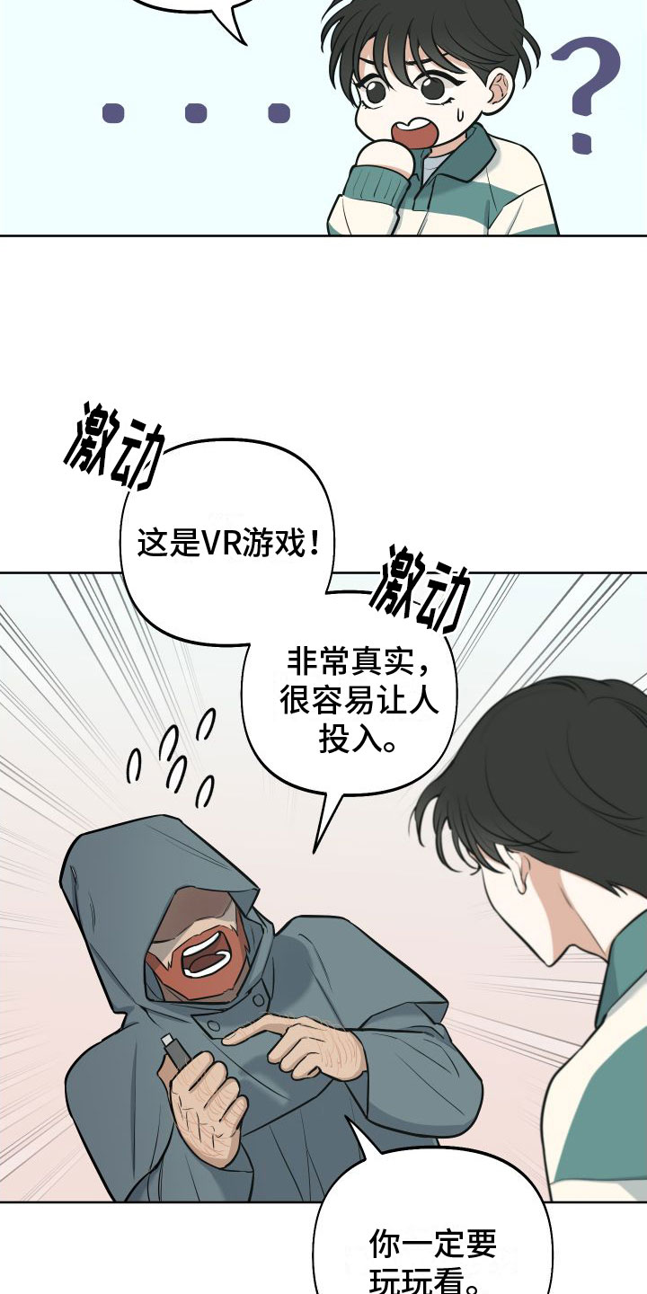 第1章：免费的游戏27