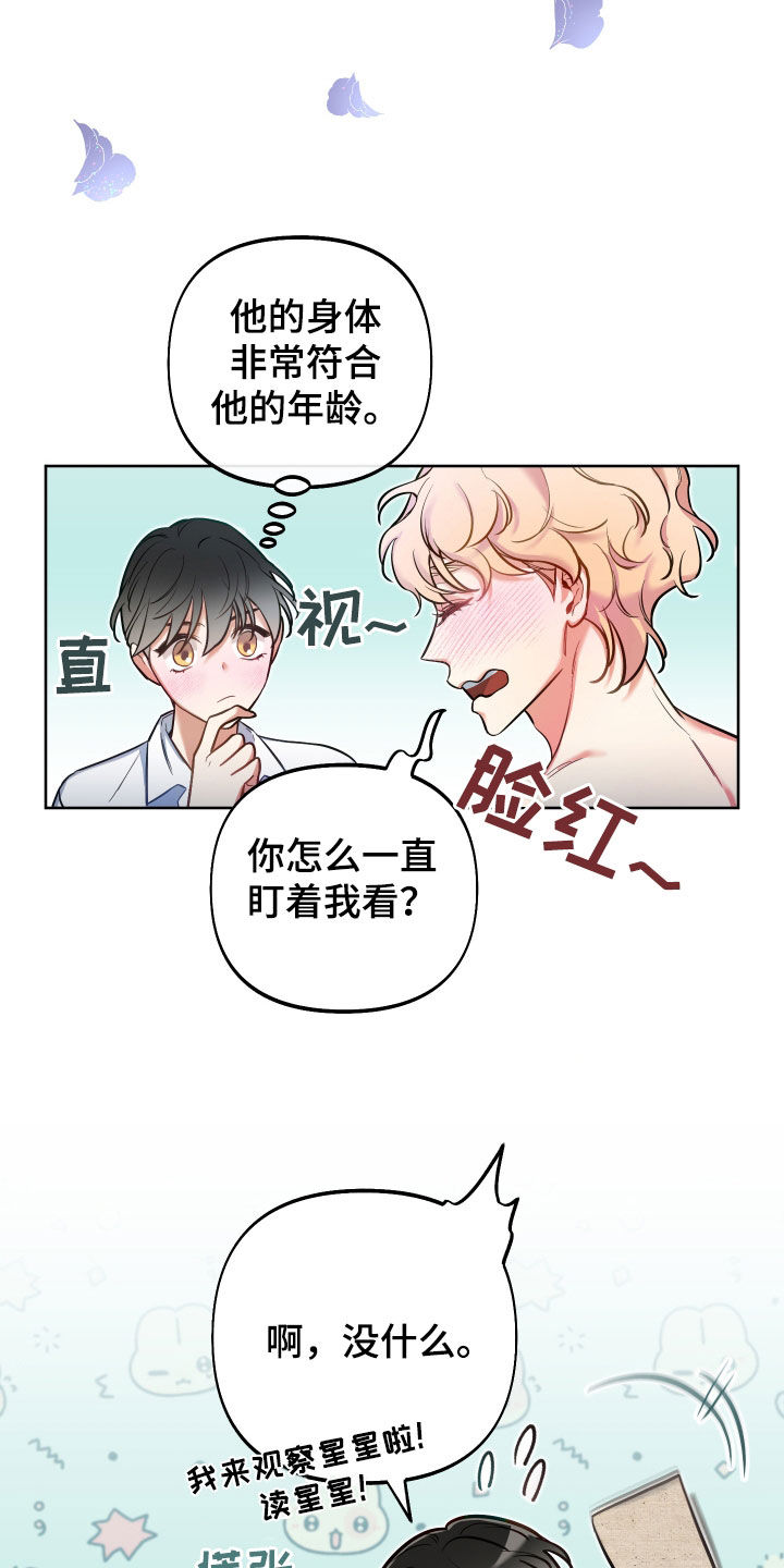 第37章：观察4