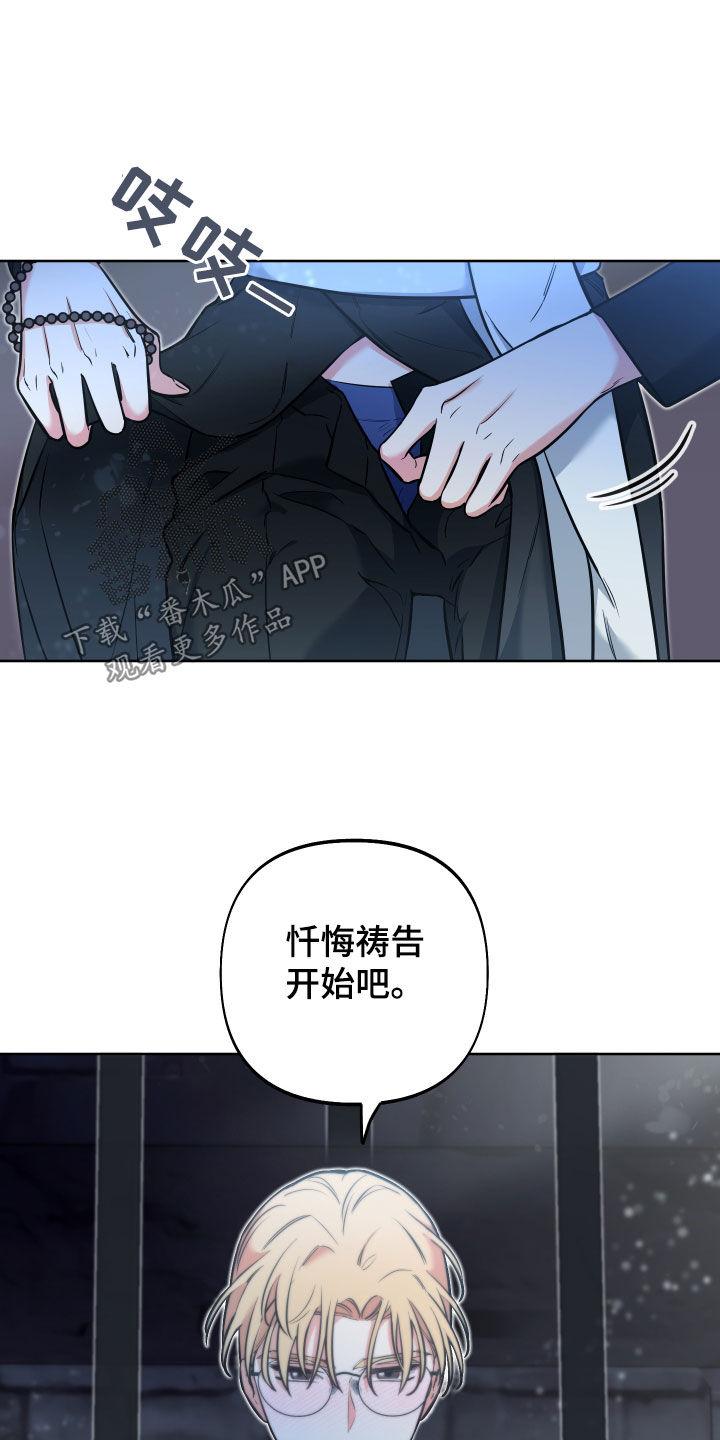 第16章：忏悔祷告23