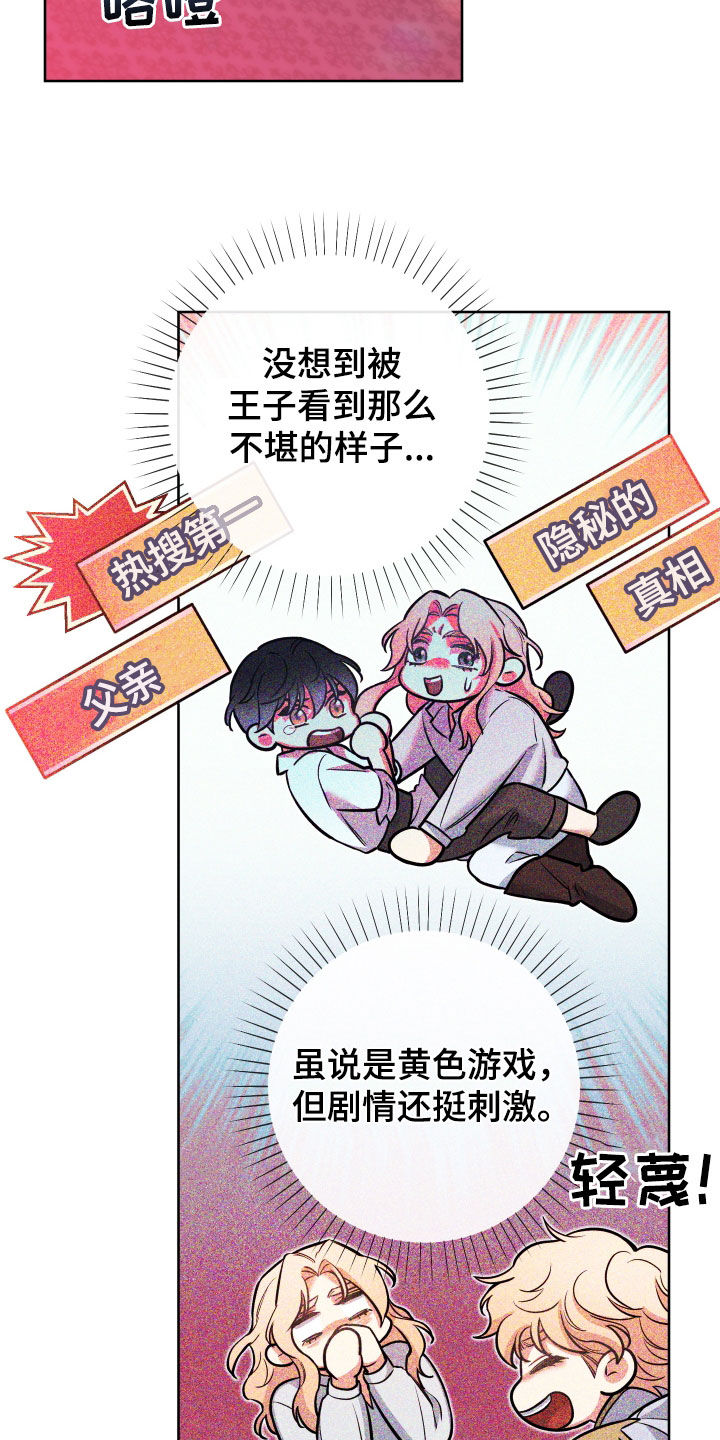 第21章：真可爱14