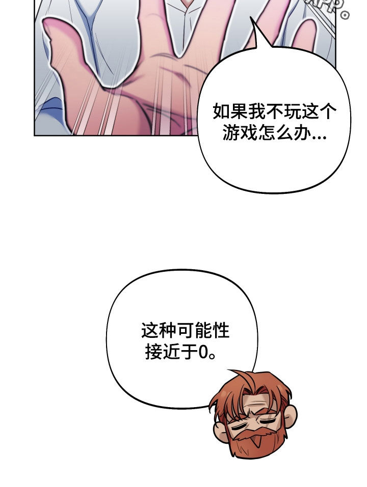 第47章：唯一的神34