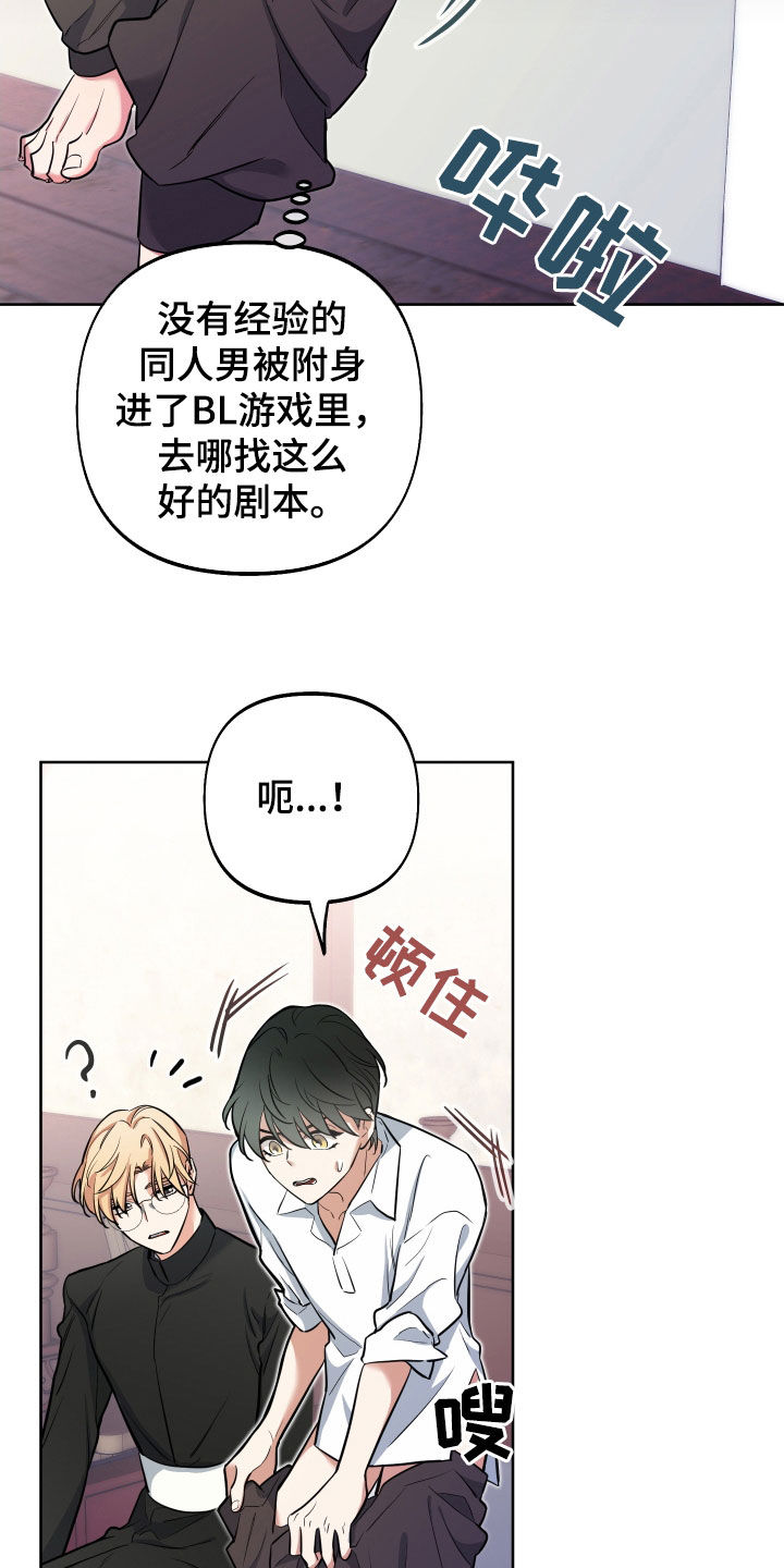第30章：捉弄23