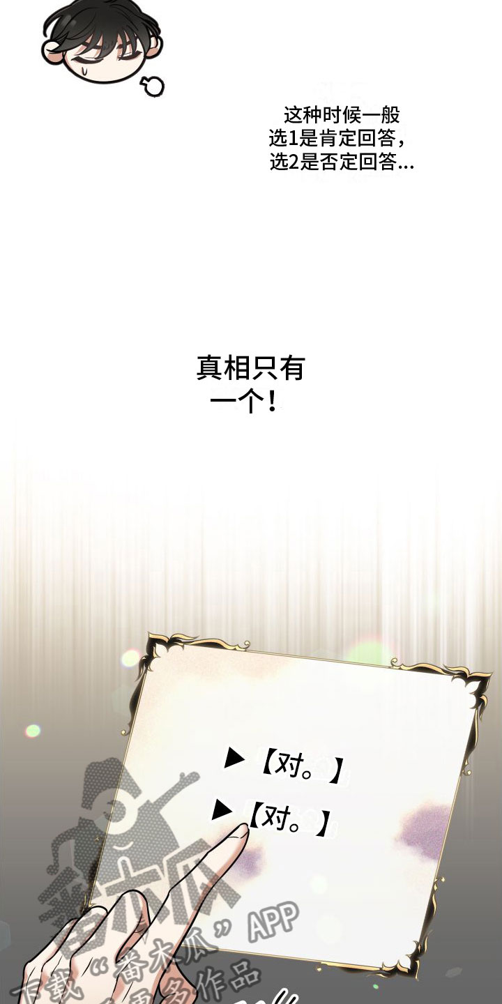 第9章：罪孽深重9