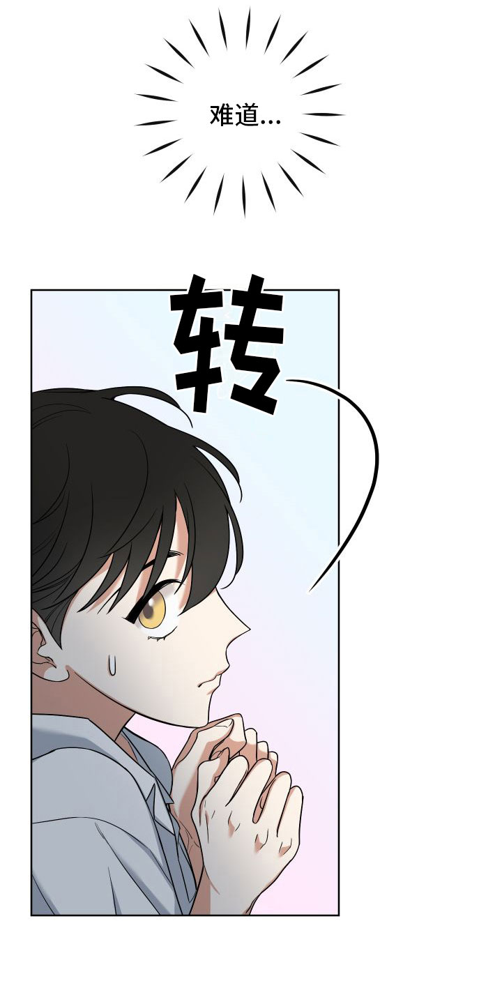 第6章：换一个8