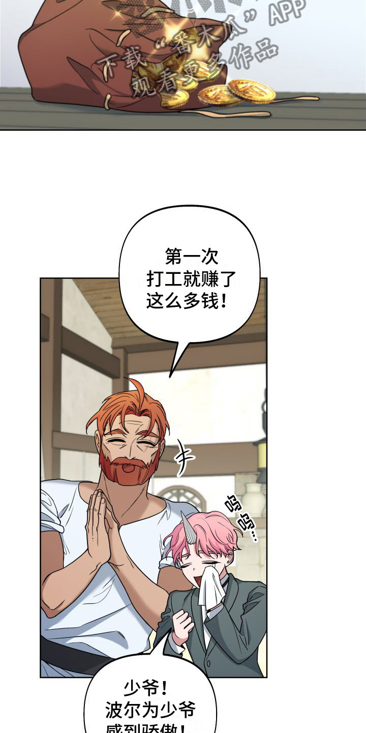 第6章：换一个18