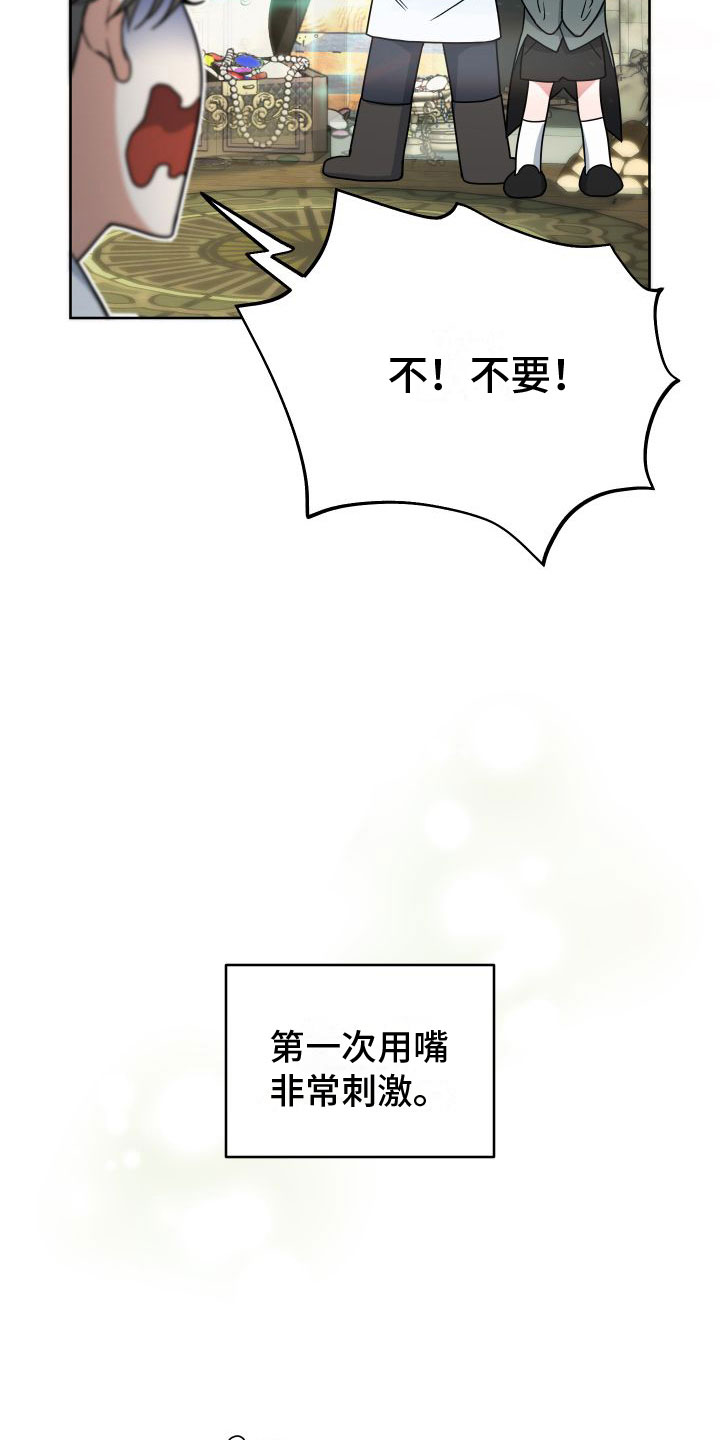 第6章：换一个23