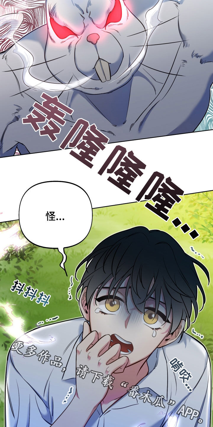 第42章：怪物32