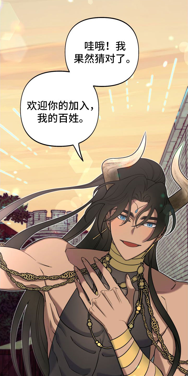 第9章：罪孽深重11