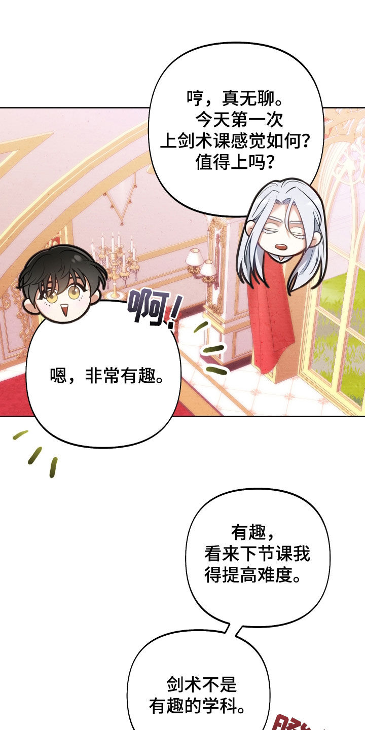 第51章：气质提升31