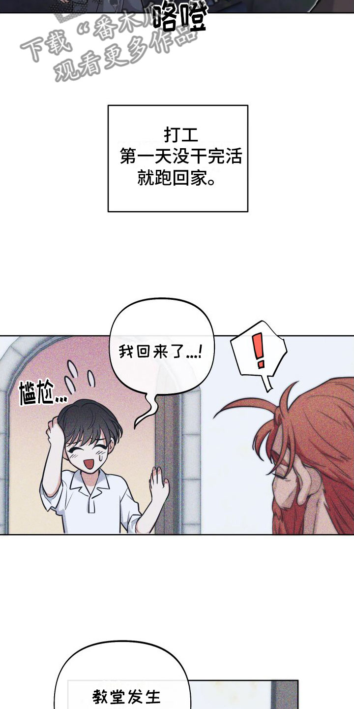第11章：因果报应9