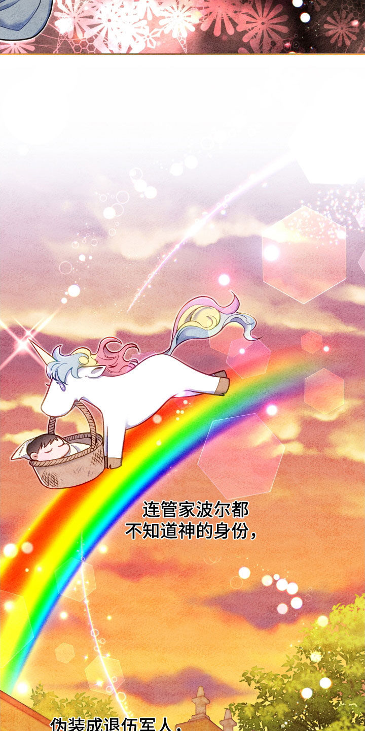 第47章：唯一的神26