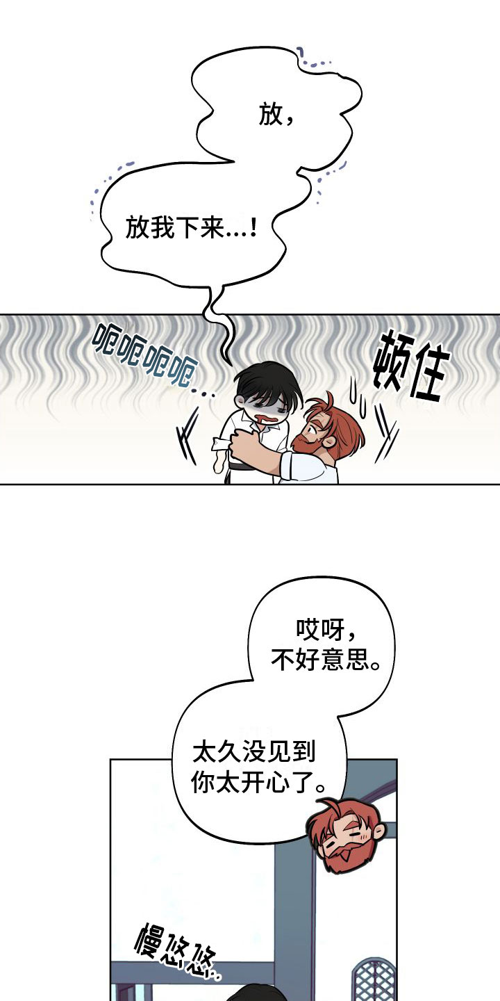 第3章：独角兽19