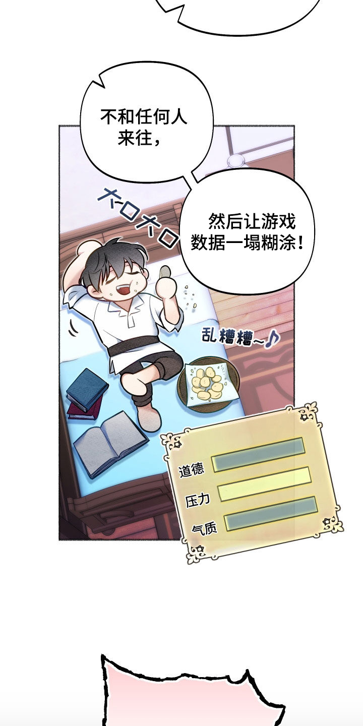 第47章：唯一的神6