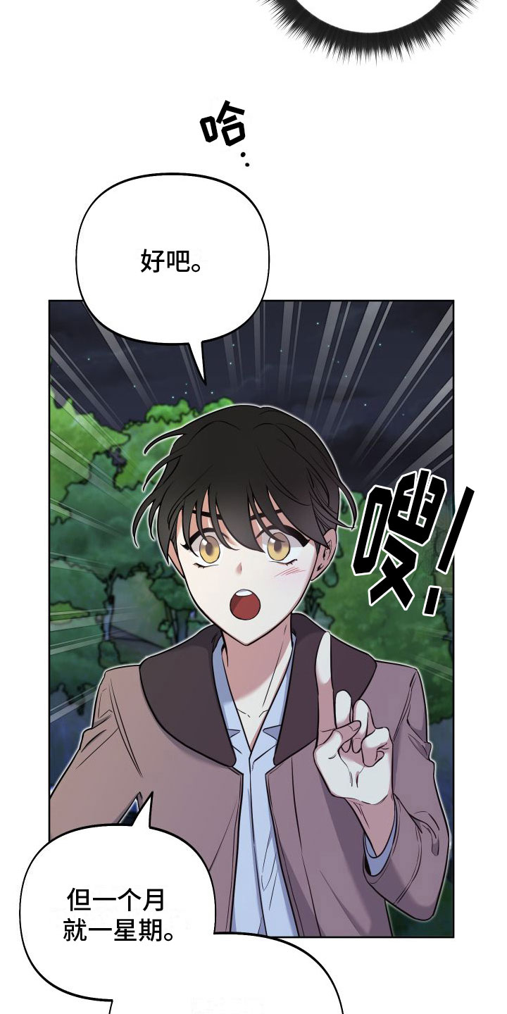 第12章：休息日到了4