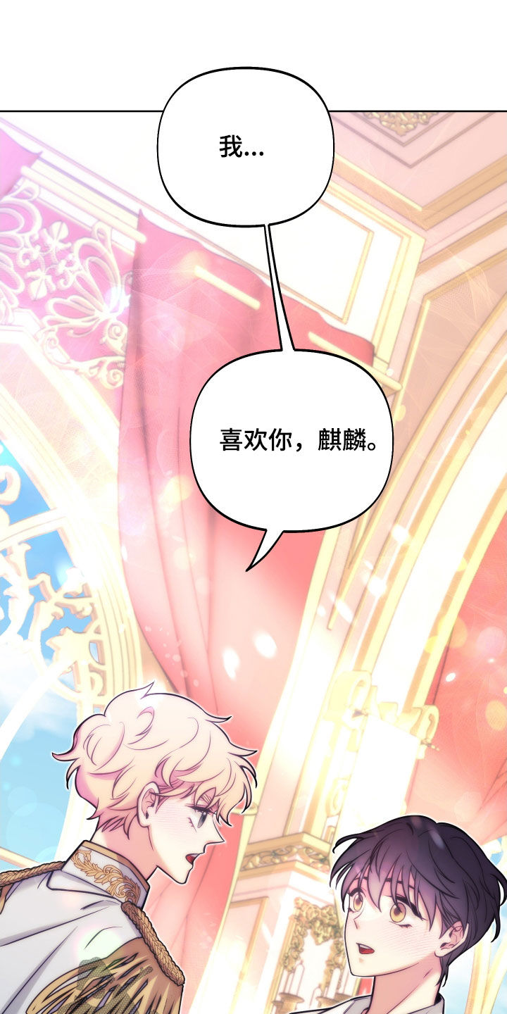 第23章：表白6
