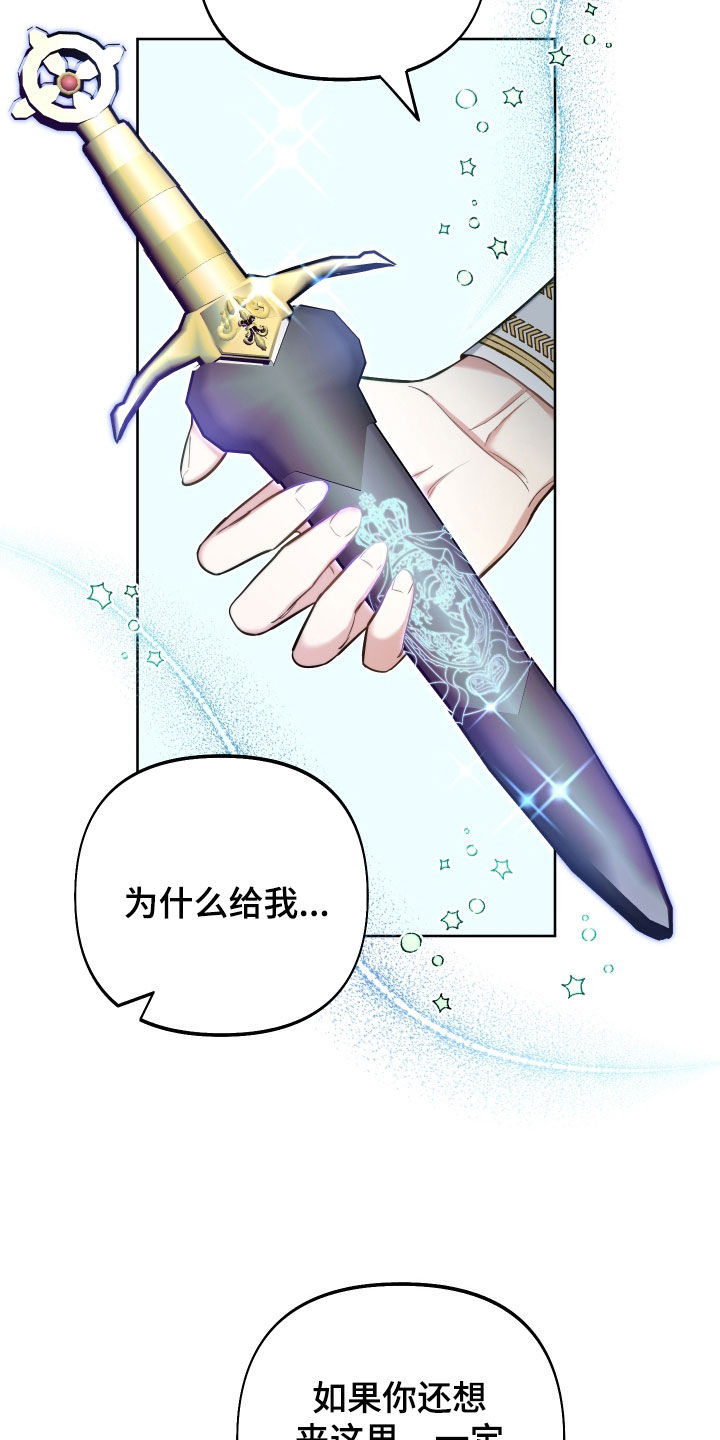 第44章：送剑7