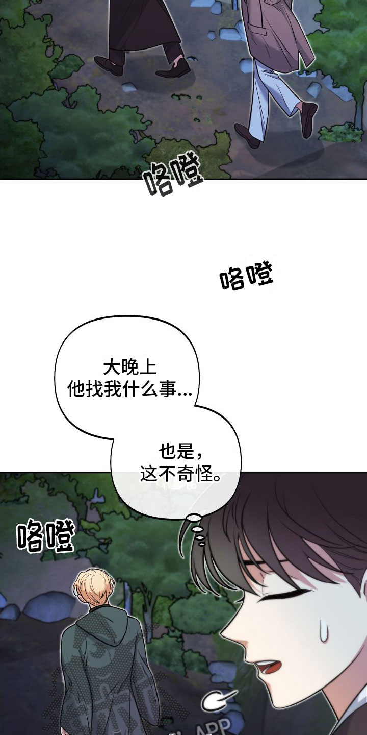 第11章：因果报应8