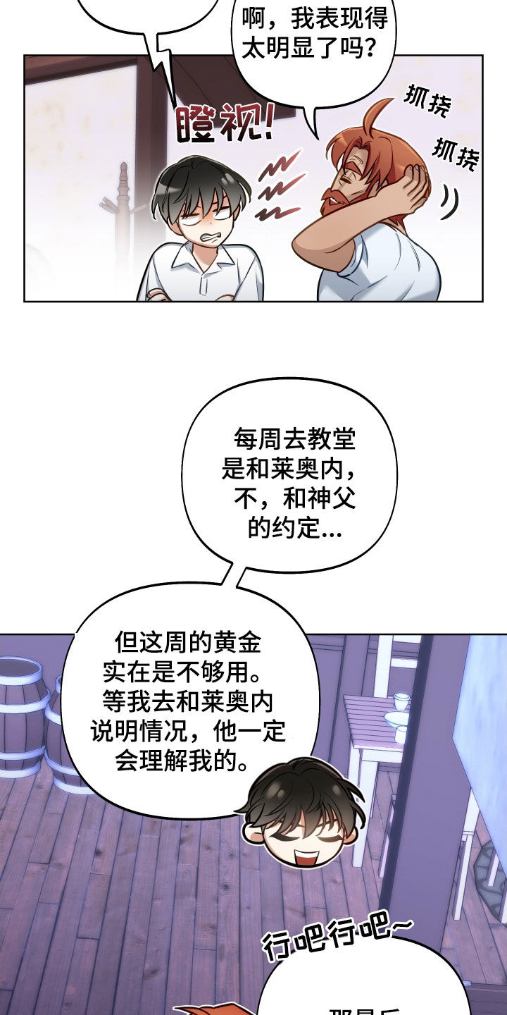 第49章：隐藏结局12