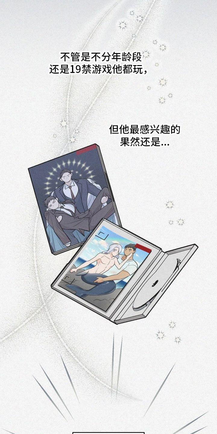第1章：免费的游戏11