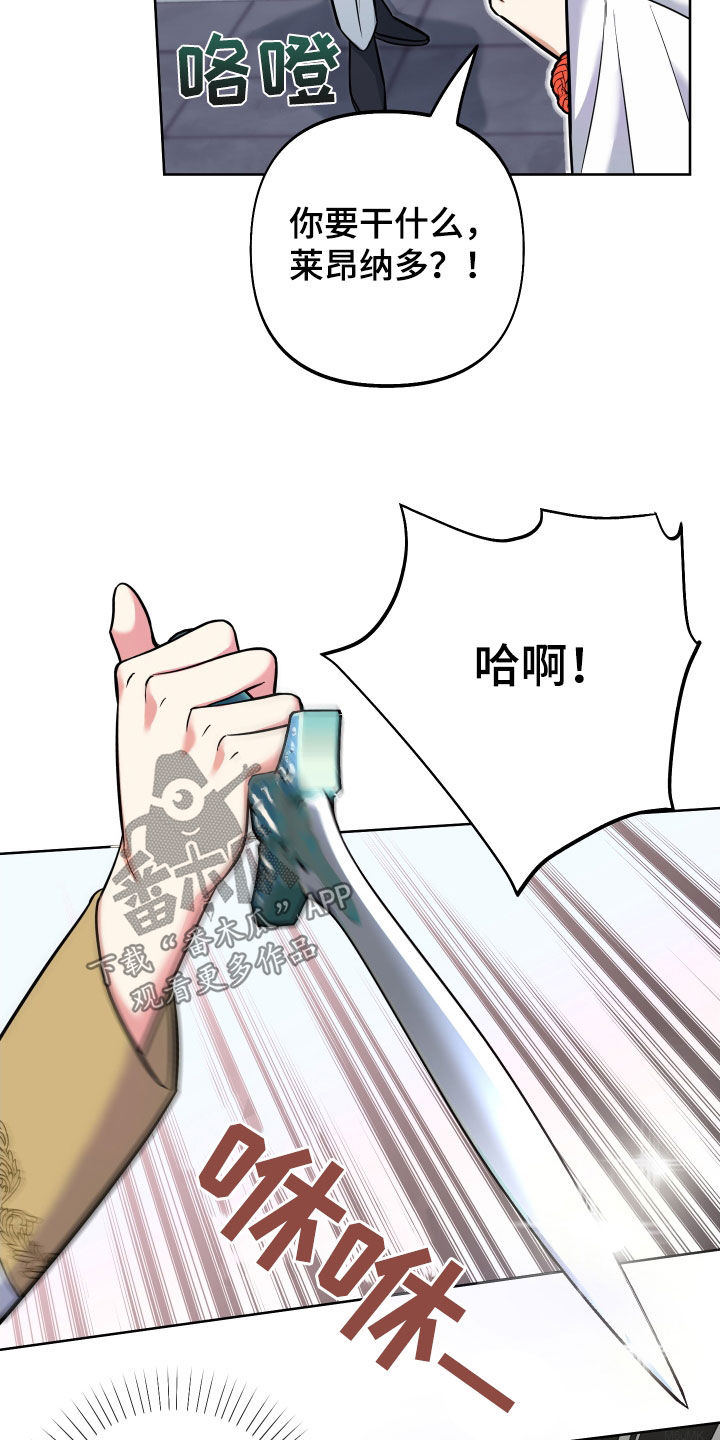 第20章：人设塌房27