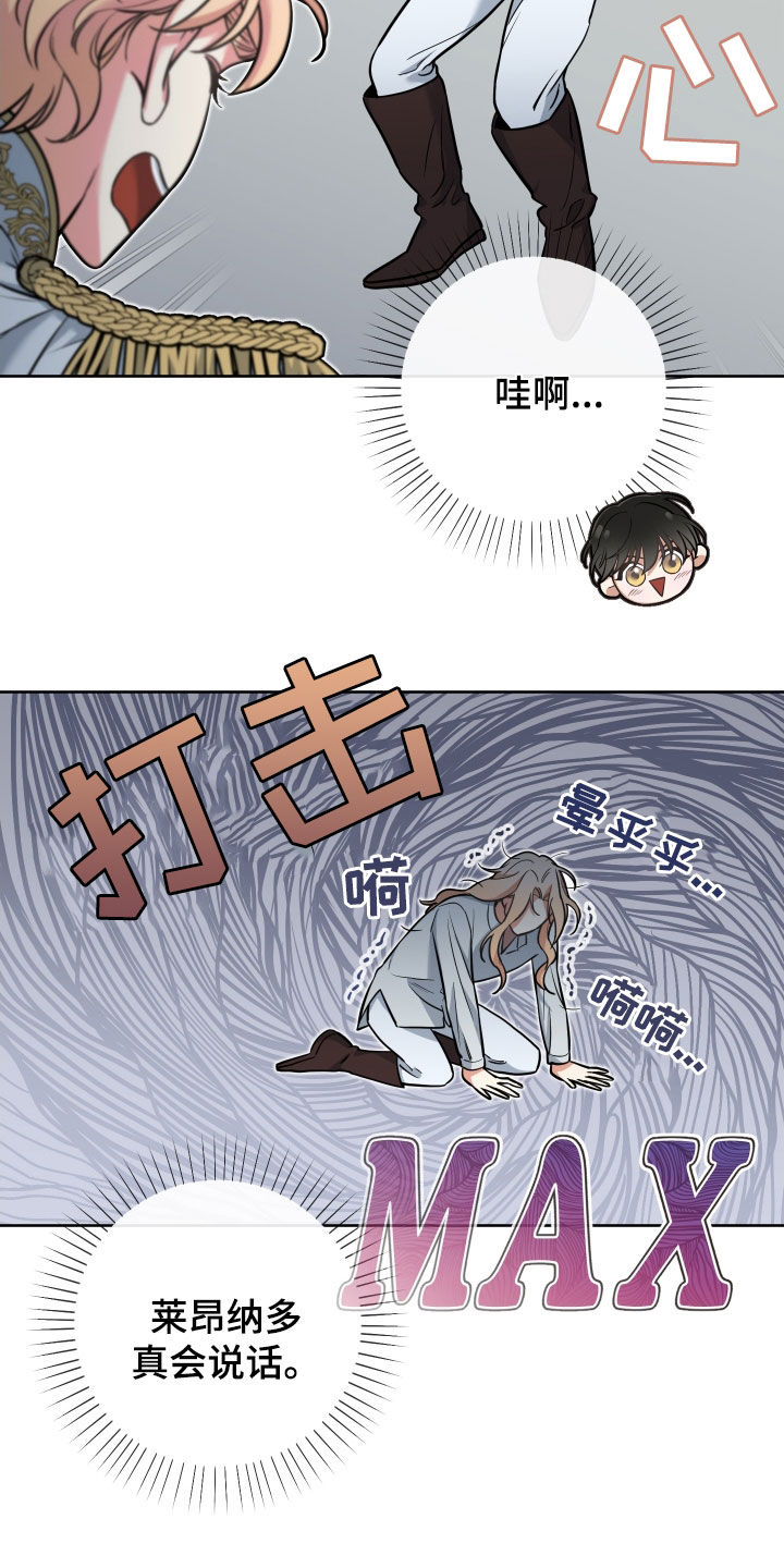 第21章：真可爱9