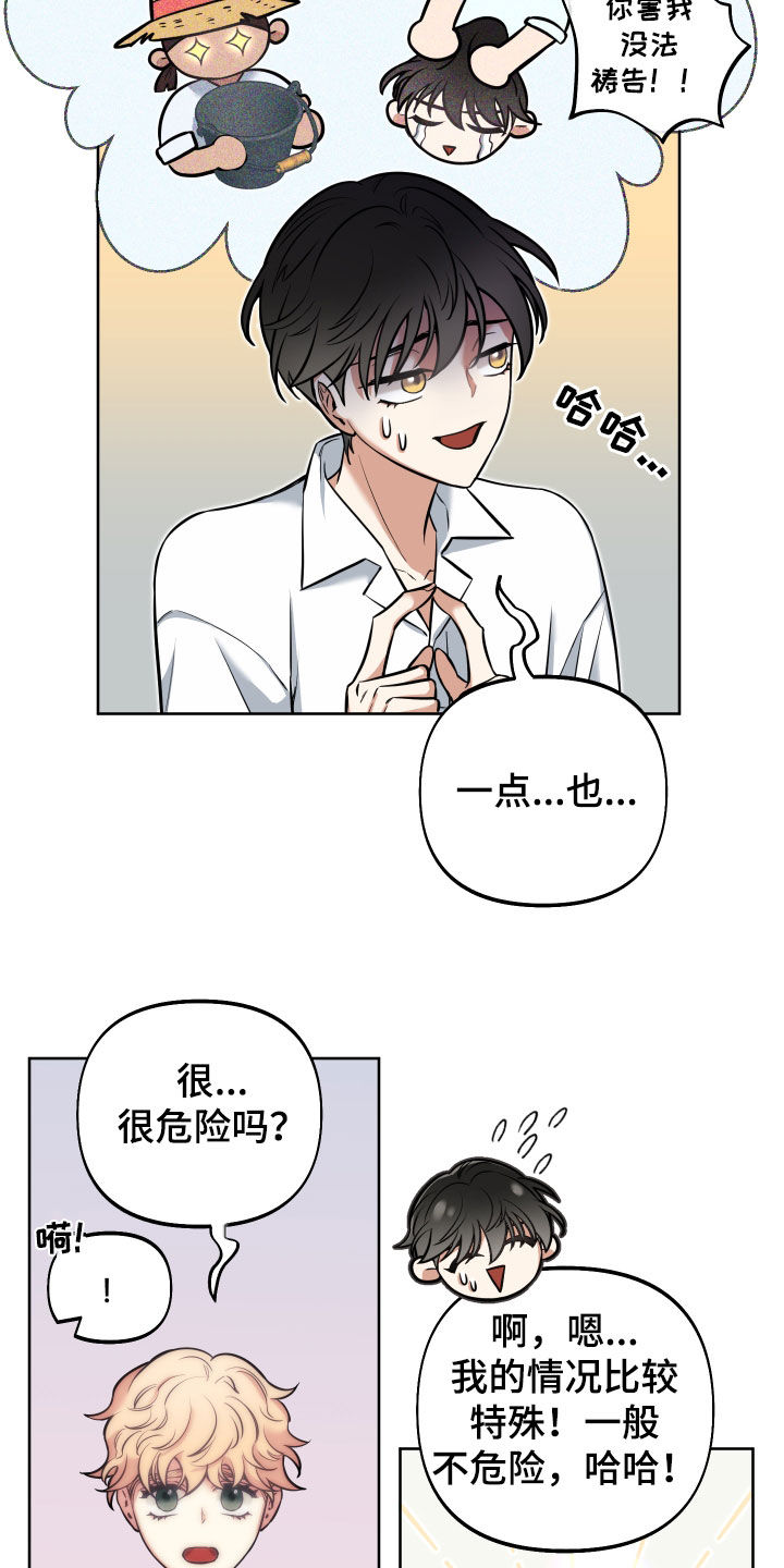 第14章：不能被发现23