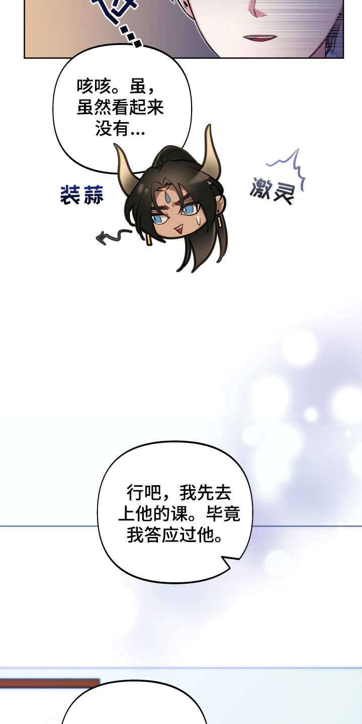 第46章：吃腻了8