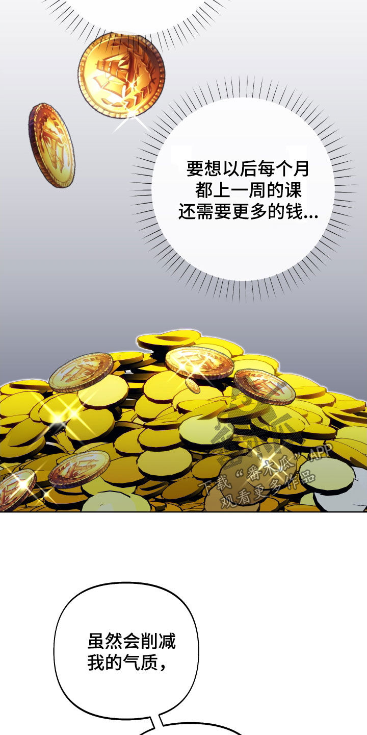第49章：隐藏结局10