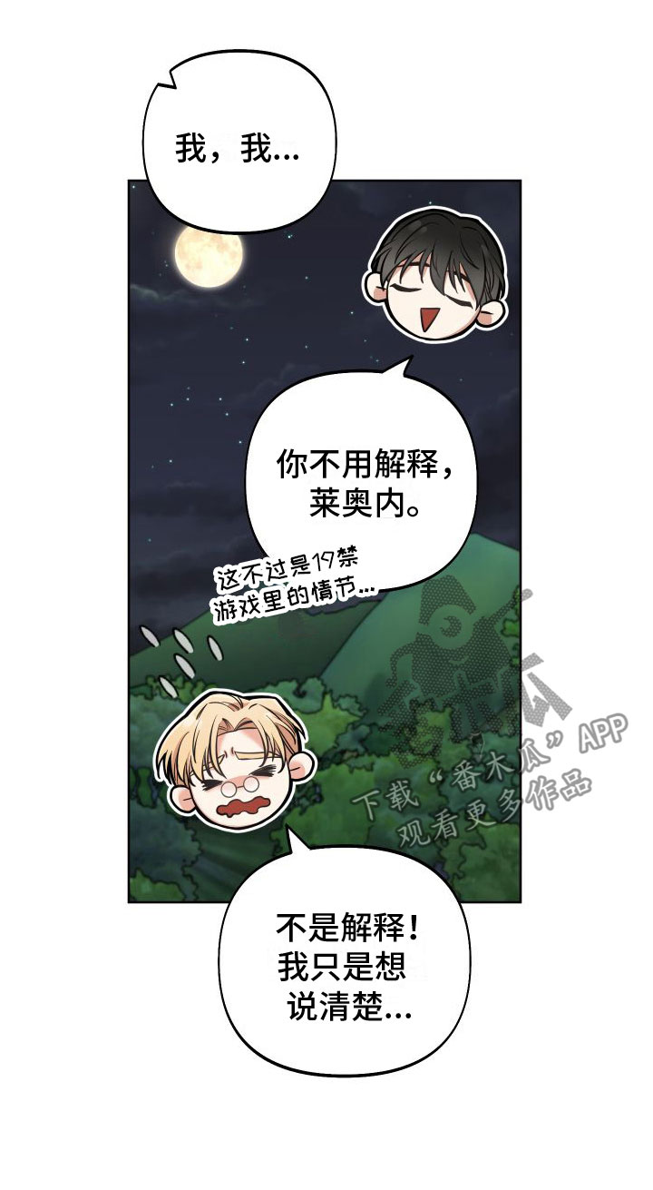 第11章：因果报应16