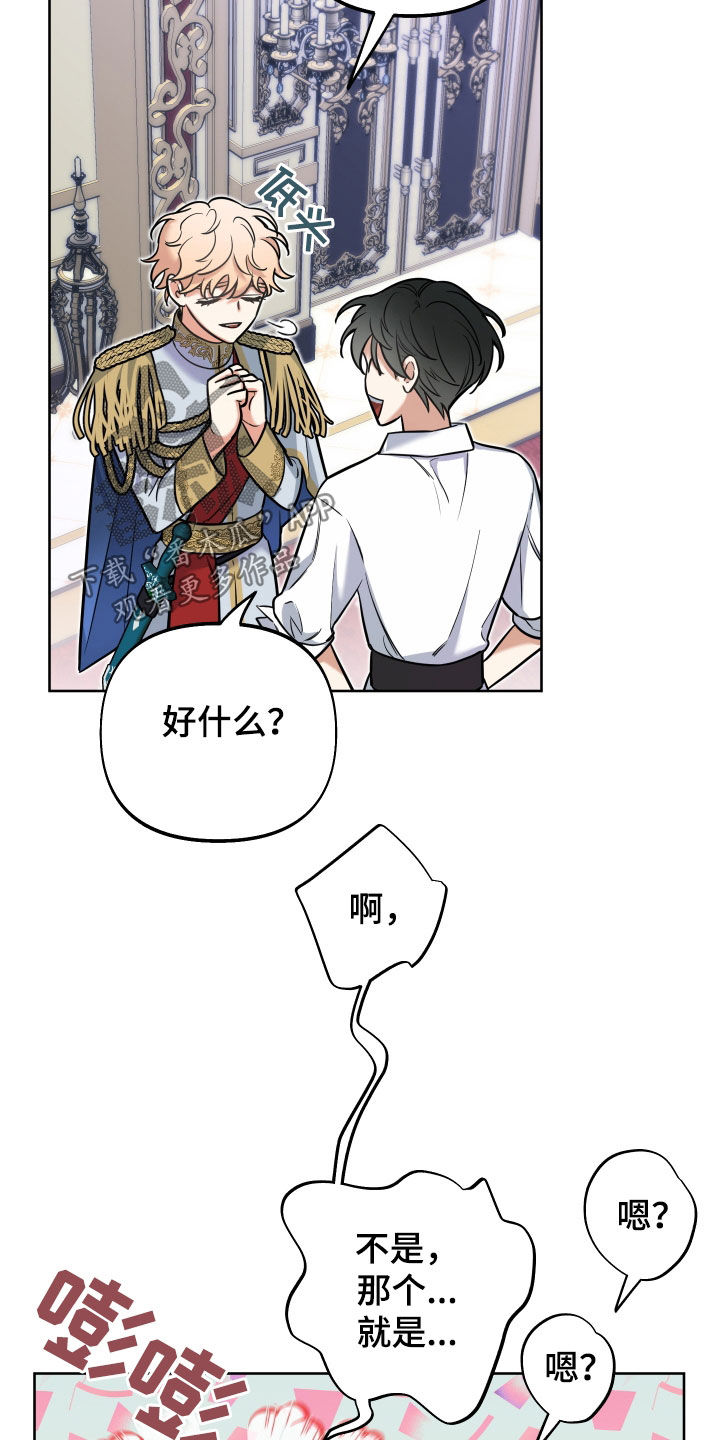 第21章：真可爱24