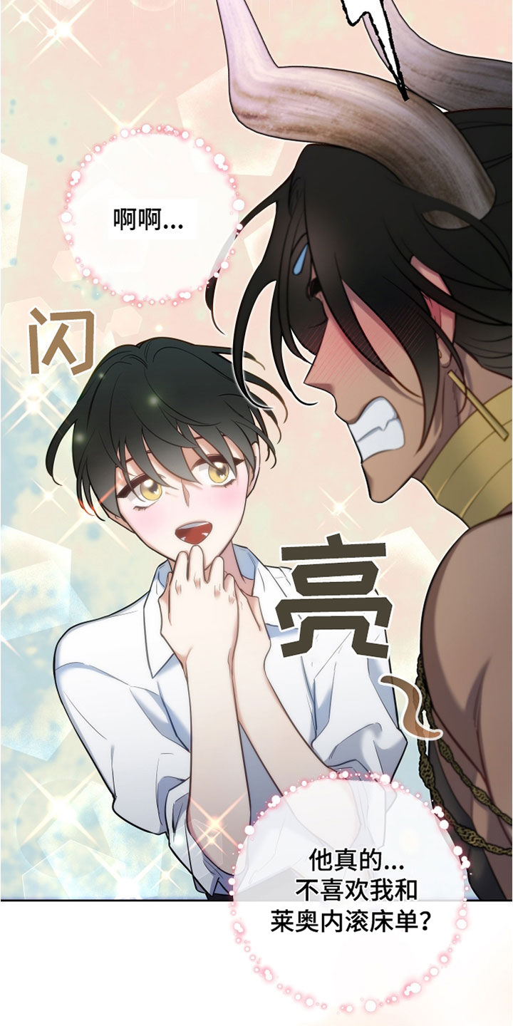 第33章：吃醋13