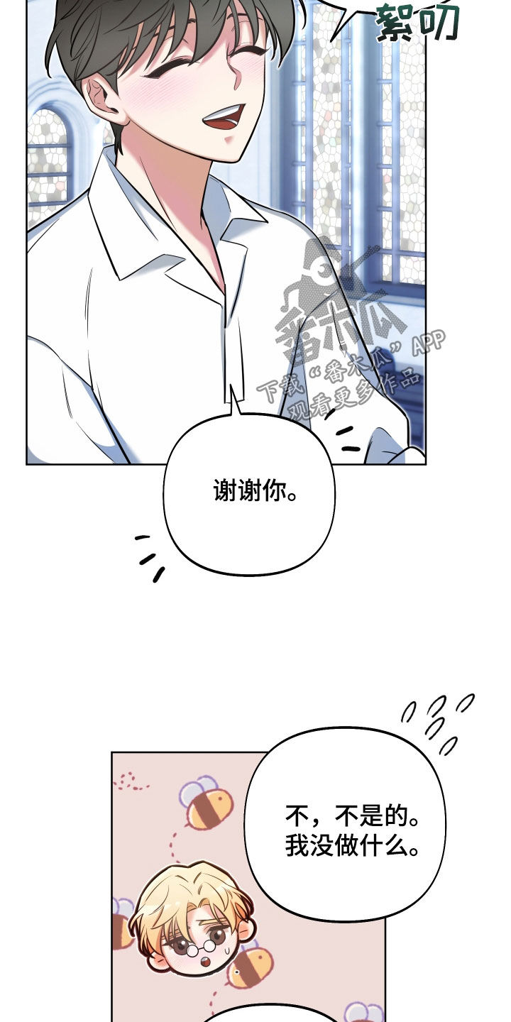 第24章：表达感谢25
