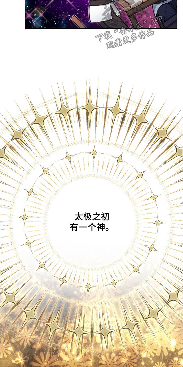 第47章：唯一的神24